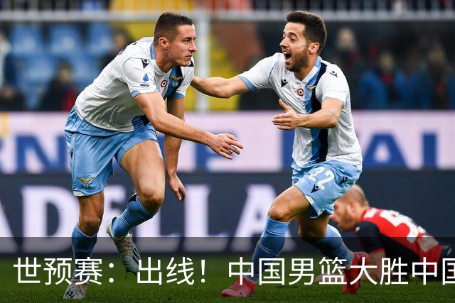世预赛：出线！中国男篮大胜中国台北男篮 赵继伟李弘权均17分